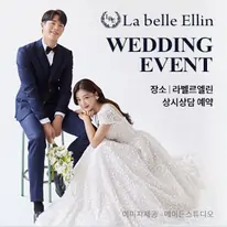 제이웨딩 웨페어